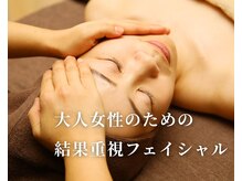 プライベートサロン アイリイ(IRIE)