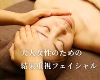 プライベートサロン アイリイ(IRIE)