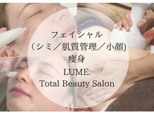 ルーミー(LUME.)