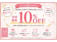 エスボーテ(sbeaute)の雰囲気（完全予約制/ご来店時に次回予約でお得に継続できるサロンです。）