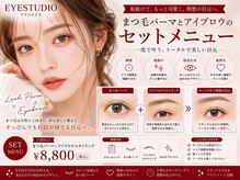 アイスタジオ アンド ダブルネイル 西院店(EYE STUDIO&W NAIL)の雰囲気（まつ毛パーマ/マツエク/アイブロウ/パリジェンヌ/西院駅/京都駅）