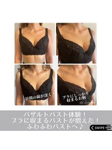 ラ ルミエール(La Lumiere)/細めの方でもしっかりふっくら
