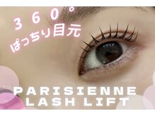 ラシル 都城店(racil)/パリジェンヌラッシュリフト