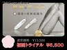 最新美容★神奈川初導入【ＡＩＲバリ】スーパー小顔フェイシャルモニター募集