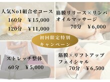 ラクレア(LA.CLAIRE)/お得に施術＠末広町