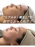 【おでこ凹み改善】酸注入なしでふっくら立体フェイスに ¥16900