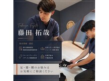 はりきゅう 藤田