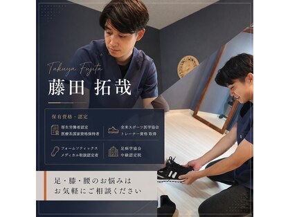 はりきゅう 藤田の写真