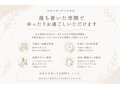 パルパディアールネオ(ParPadear_neo)の写真