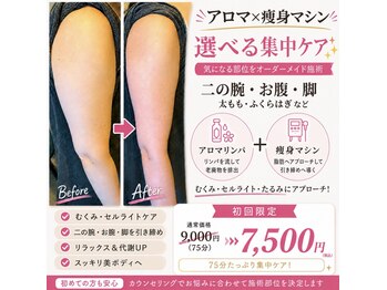 ラモアナ 布施店(lamoana)/痩身マシン×プロ整体