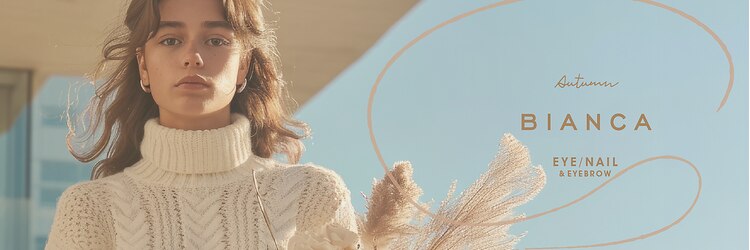 ビアンカ 亀戸店(Bianca)のサロンヘッダー