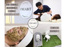 クレビ(creabit)