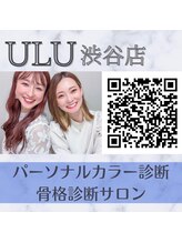 ウル 恵比寿渋谷店(ULU)/ご相談のある方は、こちらから♪
