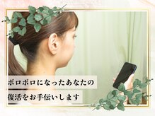 森の整体院/スマホやPCで溜まった疲労も解消