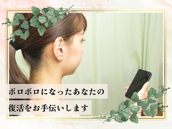 森の整体院/スマホやPCで溜まった疲労も解消