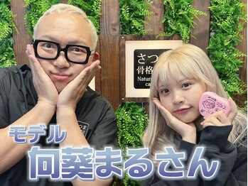 さつま骨格矯正 表参道青山院/モデル：向葵まるさんご来院♪