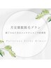 1年・首髭脱毛の月定額プランを終了された方限定クーポン