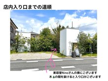 アリッチ 岡崎店(a.Rich)/駐車場から入り口までの道順