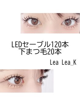 レアレアケー(Lea Lea_K)/LEDセーブルと下まつエク