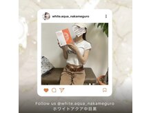 ホワイトアクア 中目黒店(WHITE AQUA)/ララピール/毛穴ケア