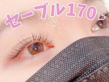 アルレ(ALRE)/セーブル付け放題