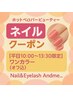 【平日10:00～13:30限定】ワンカラー￥6600