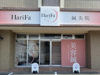 ハリファ鍼灸院 熊本光の森院(HariFa鍼灸院)/美容鍼サロン外観