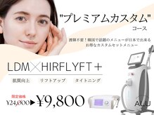 アルフォービューティ 恵比寿店(ALU for beauty)の雰囲気（ご新規様◎人気No.1輪郭管理セットメニュー！）