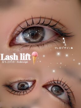 アイモア 一宮店(eye mor.)/タレ目デザイン★