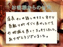 ソルム(Solm)/話やすさ・気配り・力加減◎