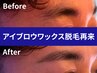 アイブロウワックス脱毛 ¥6,300→¥5,800