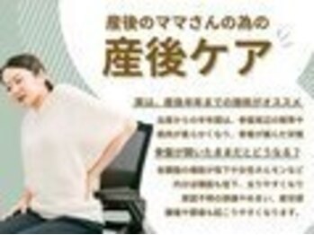 蕨かなで接骨院/【産後の開いた骨盤に】産後ケア