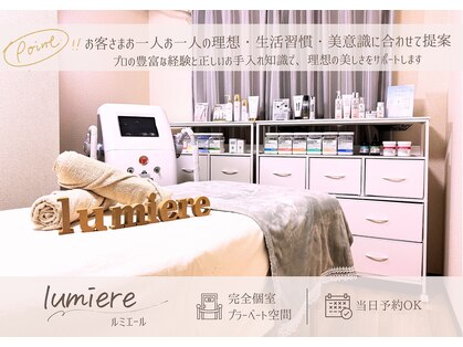 ルミエール(lumiere)の写真