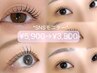 【SNSモニター割☆】似合わせデザインまつ毛パーマ♪(新宿/新宿南口)