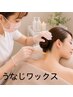 【学割U24】25才以上もOK【写真映え◎】後ろ美人 うなじワックス¥3800