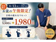 土浦すずらん鍼灸接骨院