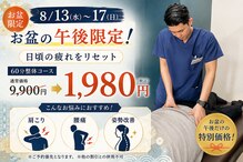 土浦すずらん鍼灸接骨院