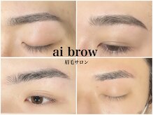 エーアイブロウ 浅草橋店(ai brow)