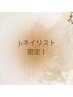 【Jr.ネイリスト限定】ハンドワンカラーorラメグラデーション