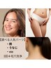 夏限定！【顔/うなじ+背中上部/VIO】1箇所選べるパーツ脱毛3回+毛穴洗浄1回