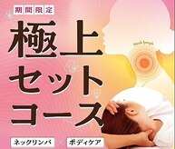 リラク 小竹向原店(Re.Ra.Ku)