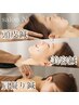 顔/肩/首集中【デスクワーク疲れに特化】美容鍼＋頭皮鍼＋肩こり鍼￥9900