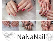 ナナネイル(NaNa Nail)