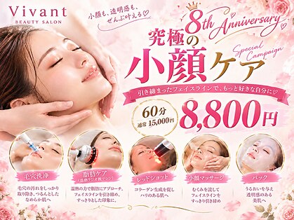 ヴィヴァン(Vivant)の写真