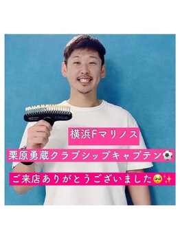 ホワイトニングルーム 横浜店(Whitening Room)/横浜Fマリノス 栗原勇蔵様