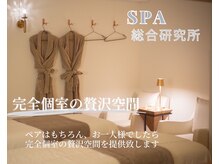 SPA総合研究所の雰囲気（《眠ってしまう…ヘッドスパ》完全個室・ラグジュアリースパ）