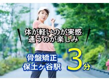 子育てママの整体サロン/お客様の声