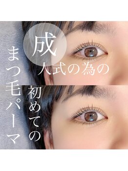 ガブリエル(GABRIELLE)/まつ毛パーマ