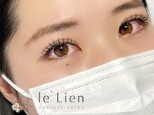 ル リアン(le Lien)