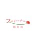 【リラク】ドライヘッド+足裏リフレ (約60分) ¥5500 ※現金のみ